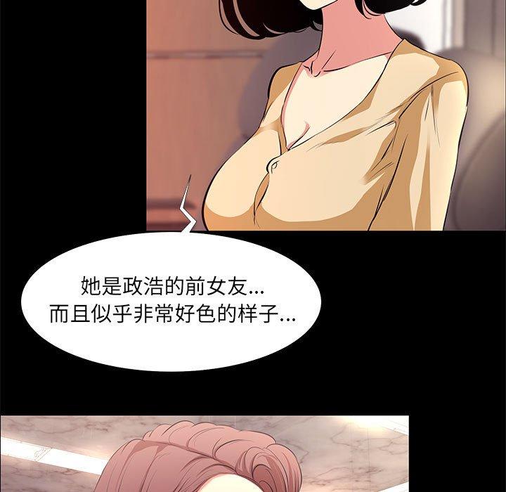 第 16 话 - 第91.jpg页