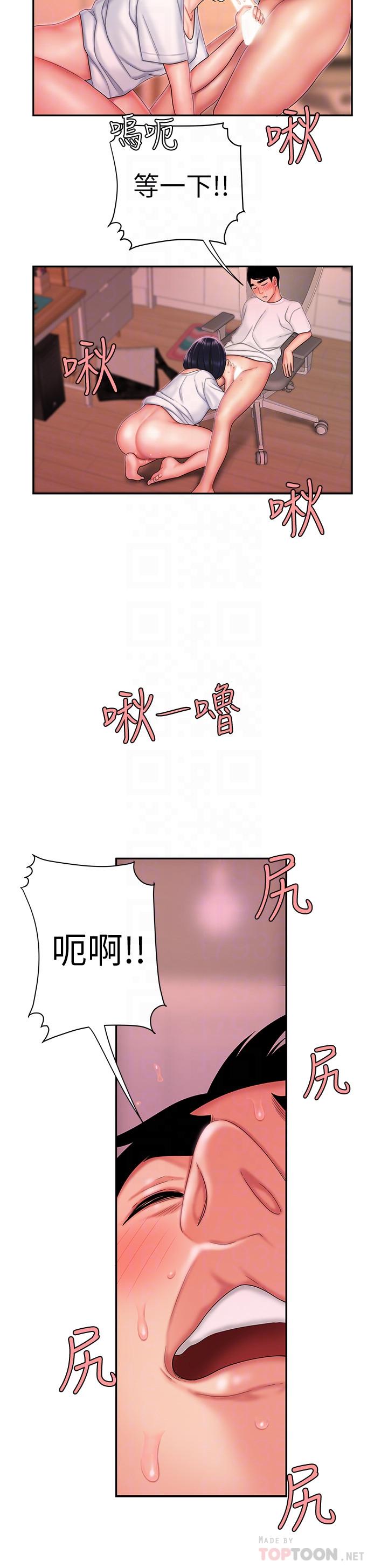 第21話-在路邊攤遇到中式料理老闆娘 - 第18.jpg页