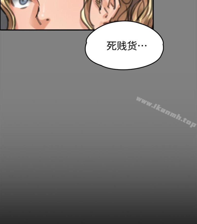 第97話-满20岁的达莉和俊彪 - 第69.jpg页