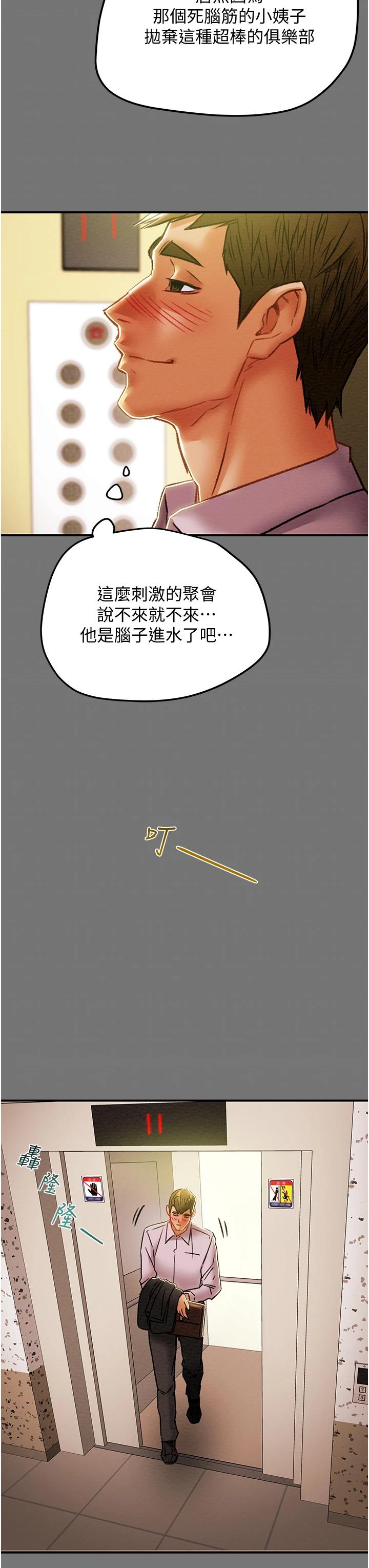 第52话-在户外爆发的性慾 - 第32.jpg页