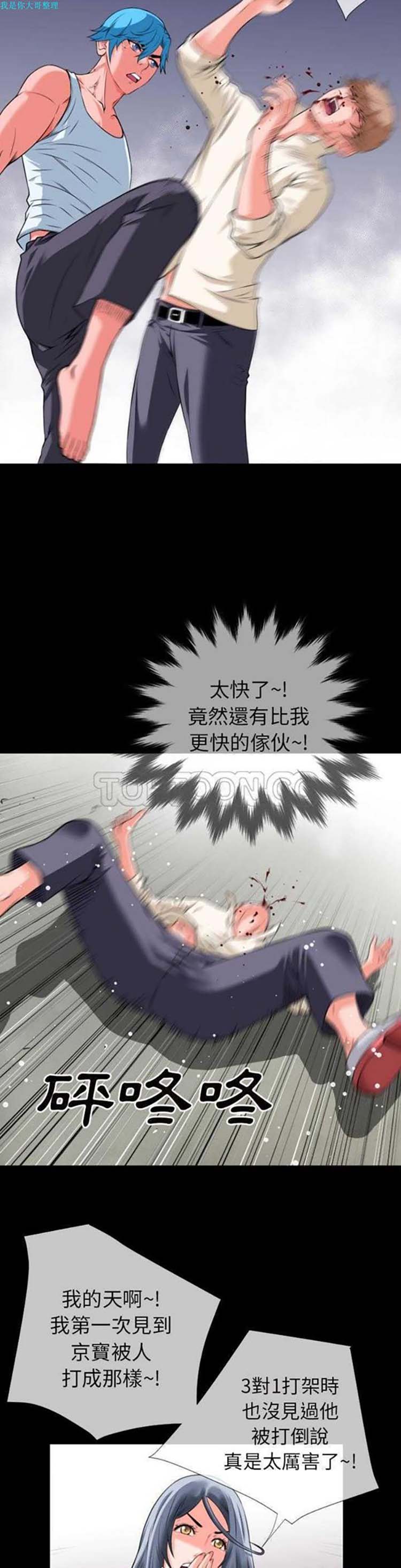 第 27 话 - 第22.jpg页