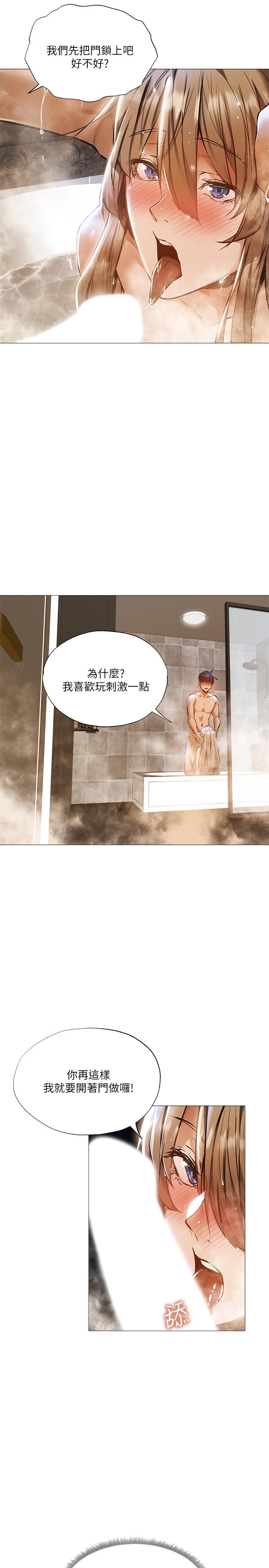 第29話-響徹雲霄的呻吟 - 第9.jpg页