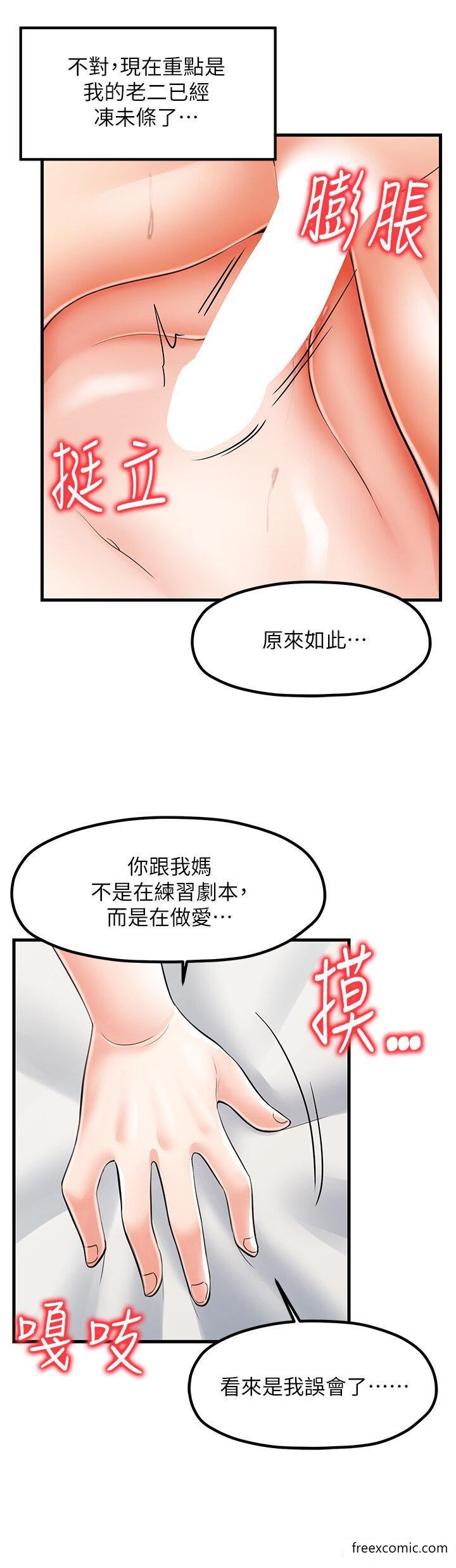 第15话-开苞青梅竹马 - 第31.jpg页