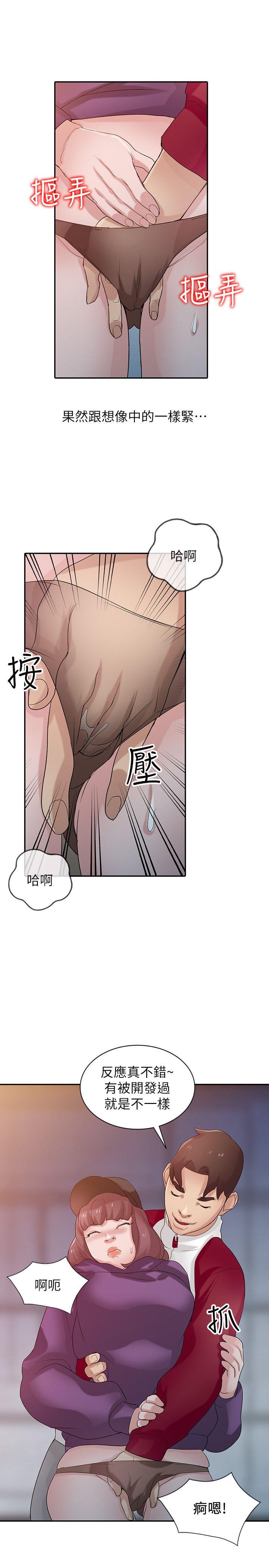 第27話-小姨子的朋友意外美味 - 第11.jpg页