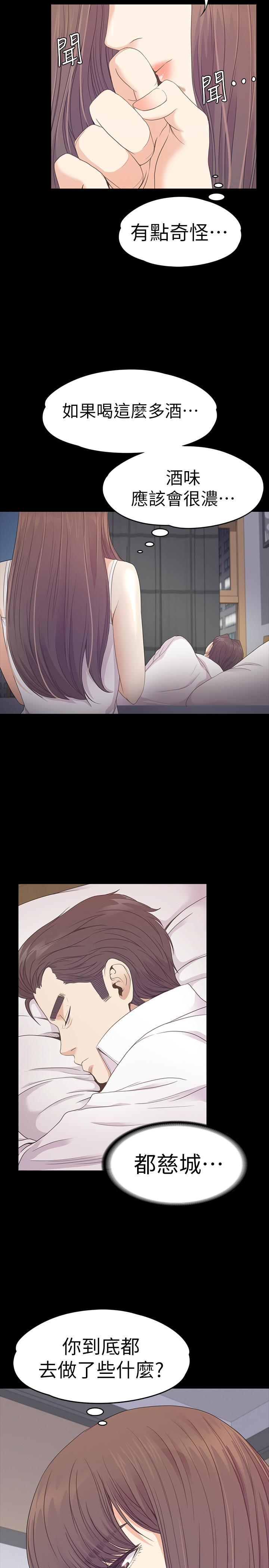 第65话-都慈城不安的雙面生活 - 第20.jpg页