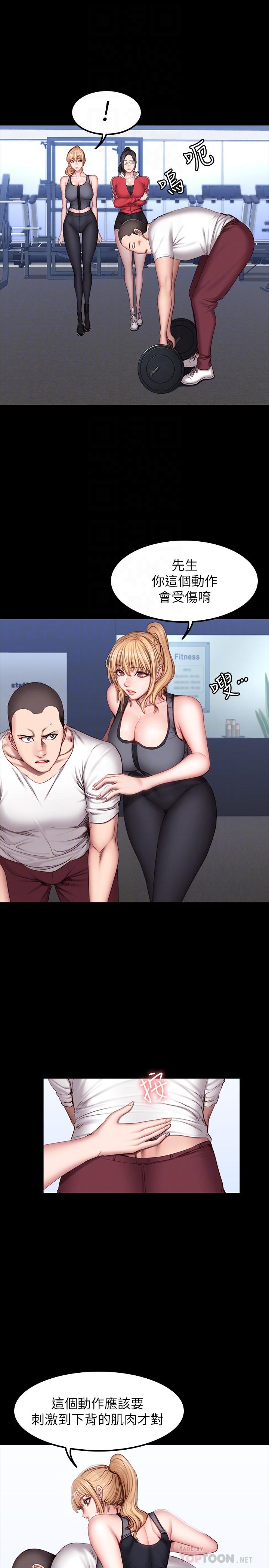 第30話-搭訕劉俐雅的傑森組長 - 第4.jpg页
