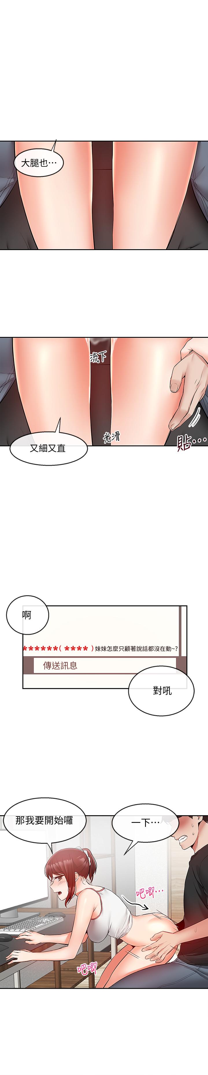 第26話-發出聲音會被觀眾發現 - 第7.jpg页