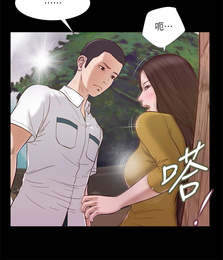 第13话-偷窥一切的阿纯 - 第13.jpg页