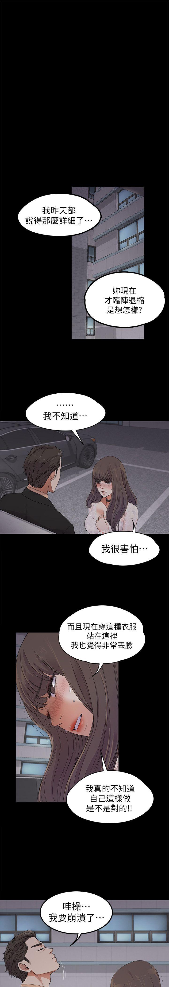 第19话 - 第一次上班 - 第18.jpg页