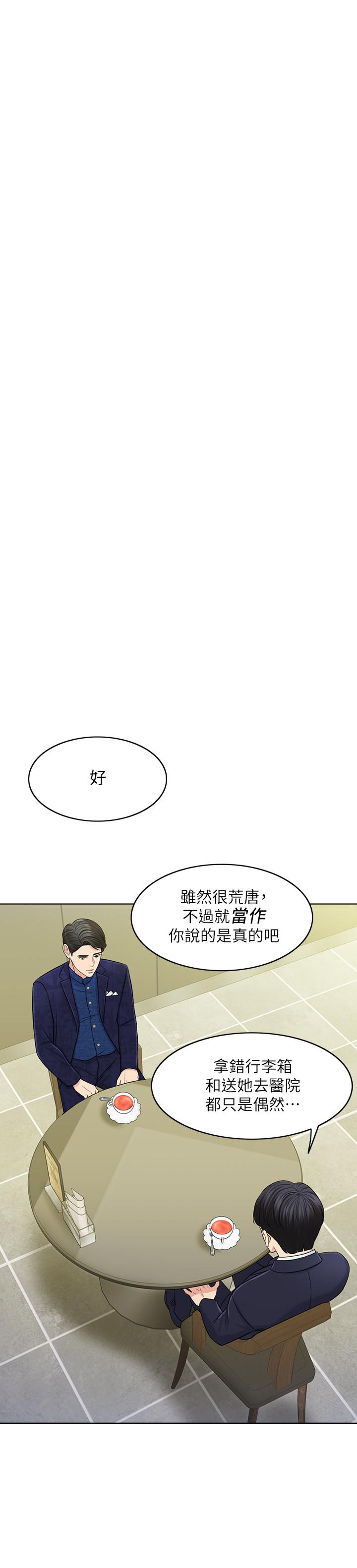 第28话-怒不可遏的丈夫 - 第26.jpg页