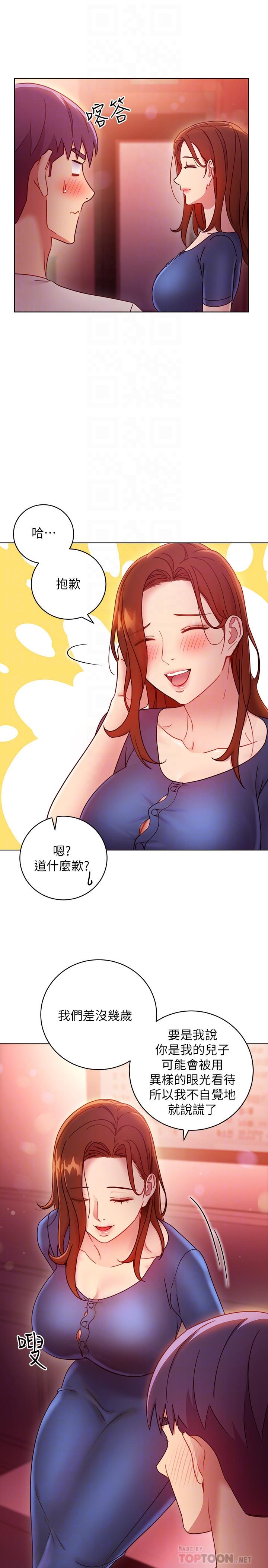 第55話-不自覺摸上繼母的胸 - 第10.jpg页