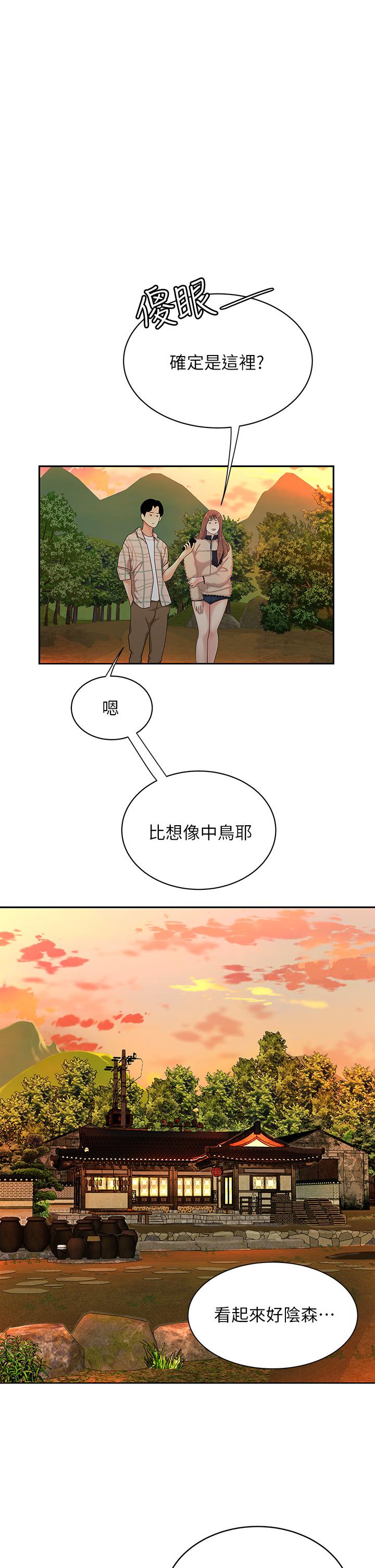 第1話-火辣的泡菜人生 - 第34.jpg页