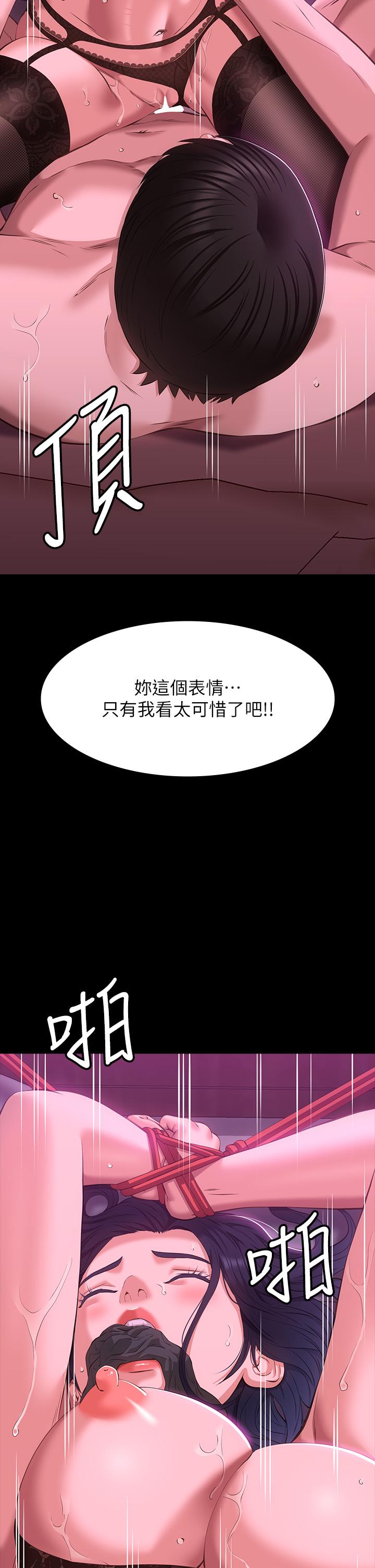 第42话-沦陷的淫乱女教师 - 第28.jpg页