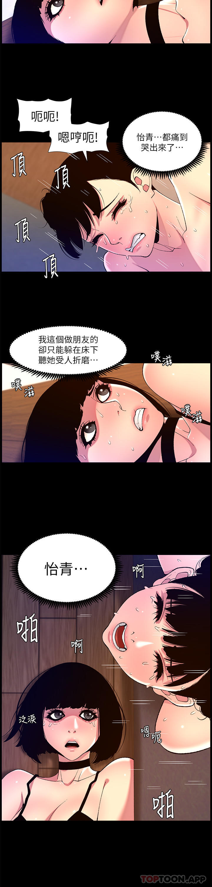 第75话-狠狠地教训我吧！ - 第16.jpg页