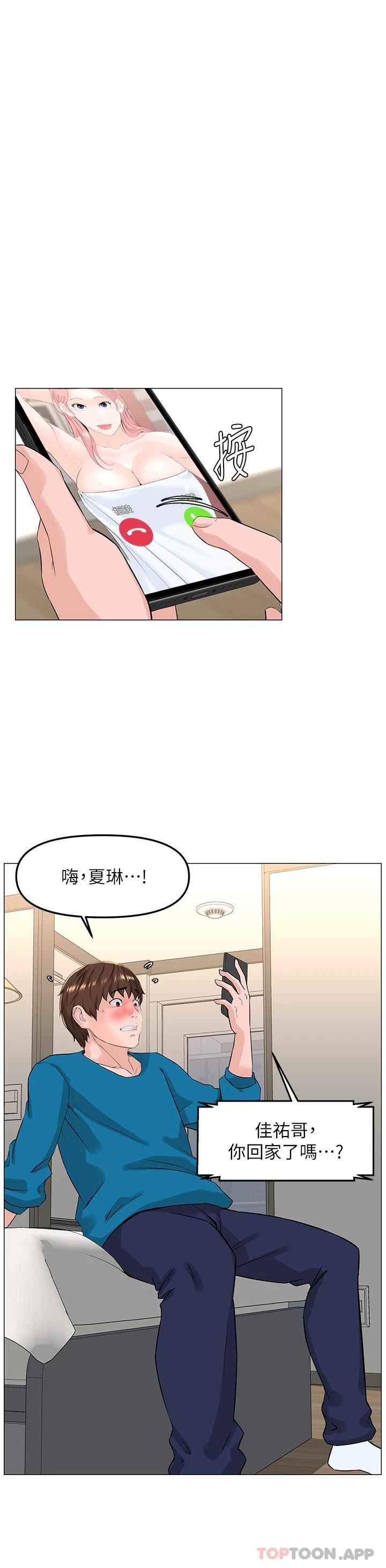 第71話-兩個女人的猛烈攻勢 - 第11.jpg页