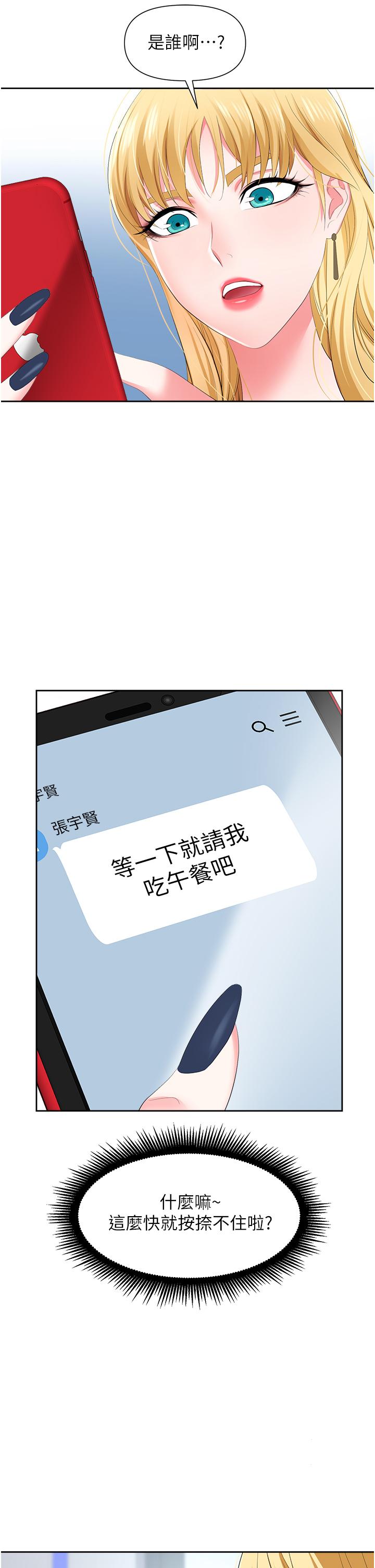 第5话-美味丰盛的餐点 - 第38.jpg页