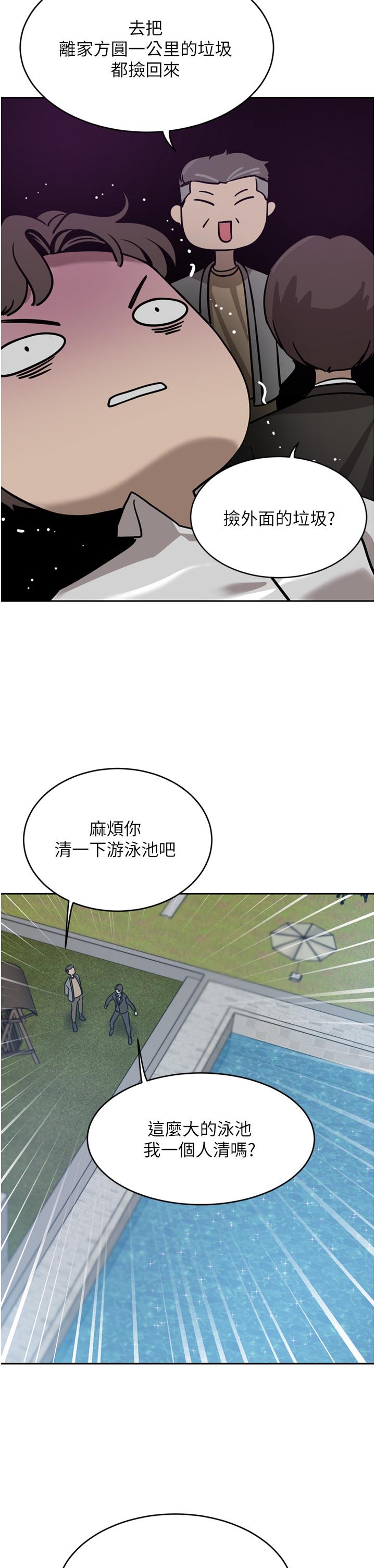 第26话-一嚐母女井 - 第25.jpg页