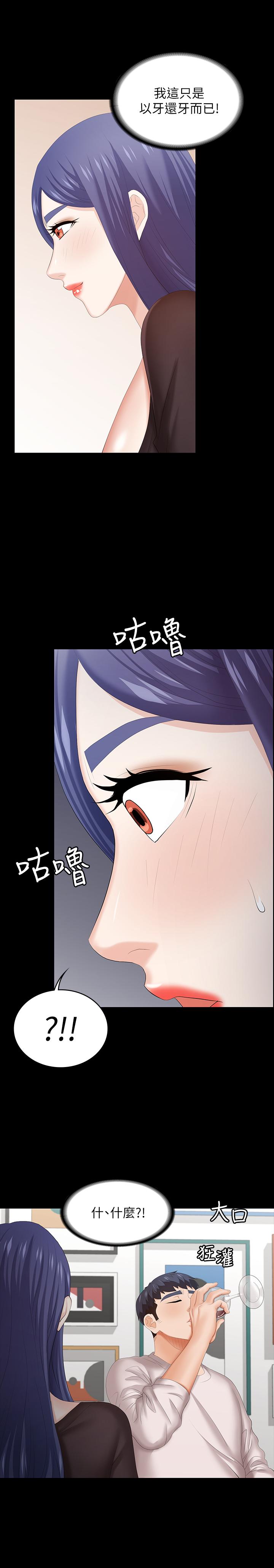 第37話-交換遊戲正式開始 - 第9.jpg页