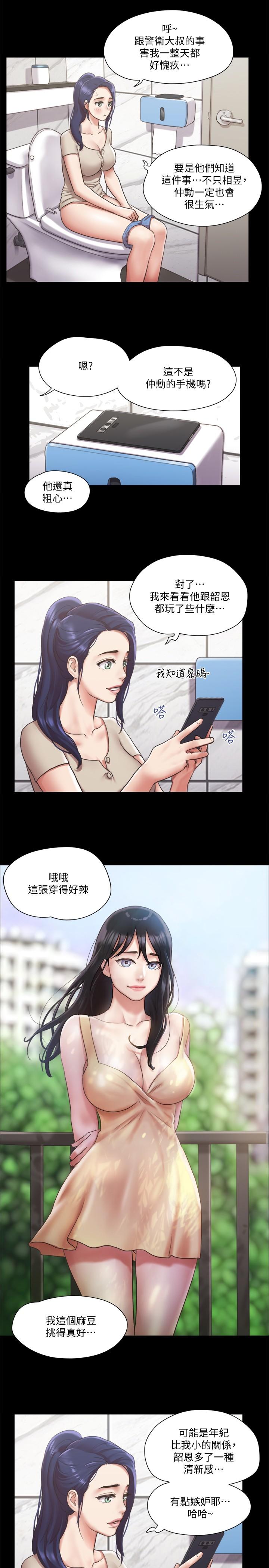 第96話-韶恩的淫亂3P - 第26.jpg页