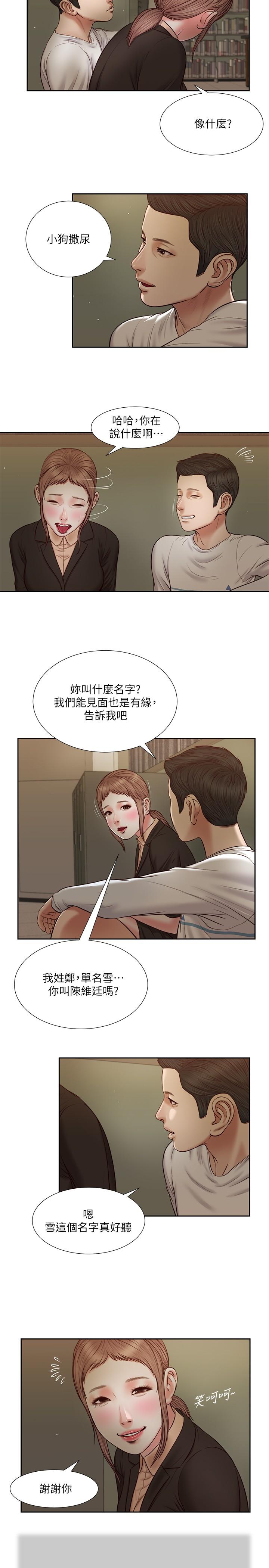 第28话-跪在我身下吹的小妈 - 第2.jpg页