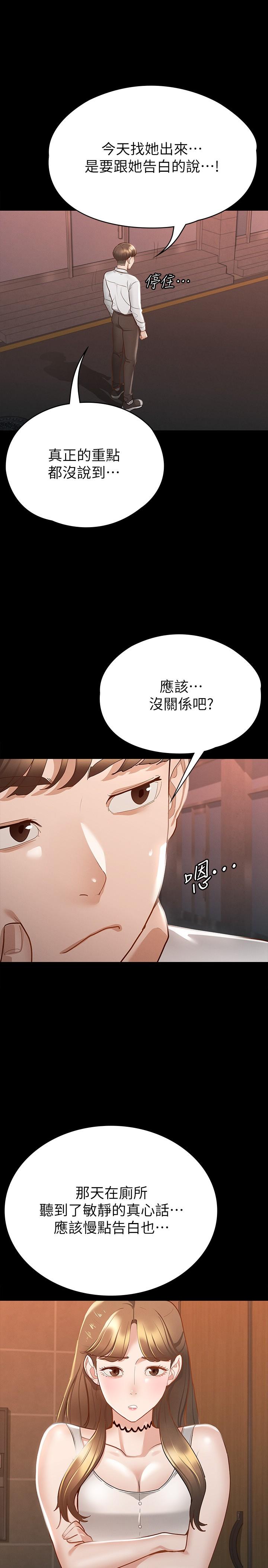 第16話-今天你想怎樣都可以 - 第22.jpg页