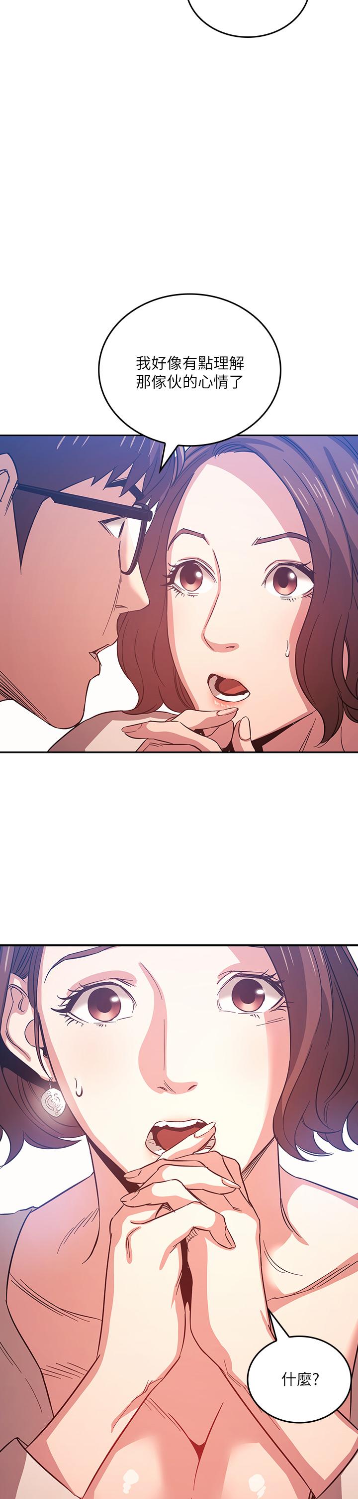 第39話-和人妻的秘密諮詢 - 第2.jpg页