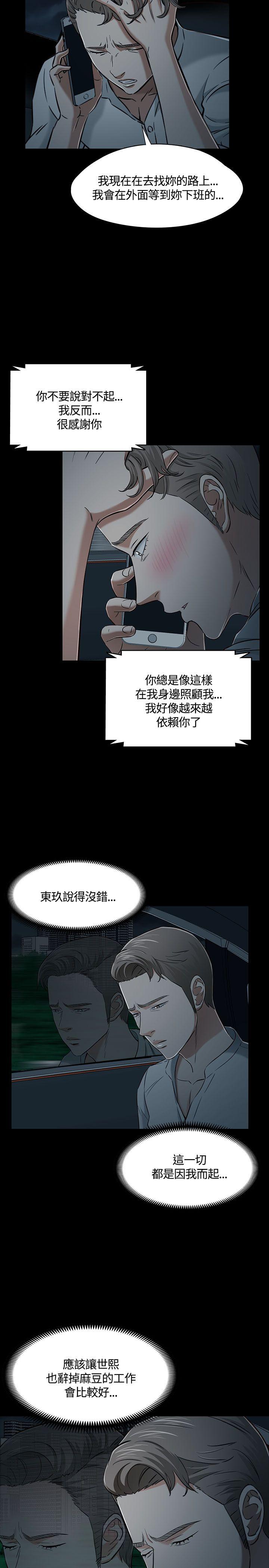 第 52 话 - 第6.jpg页