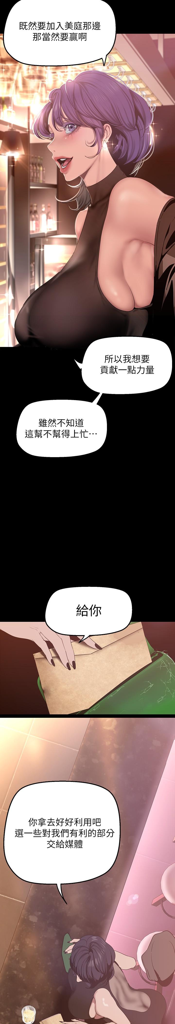 第155話-酒店三人行 - 第20.jpg页