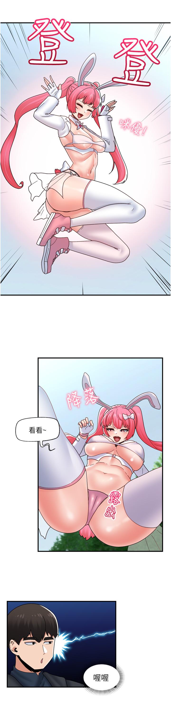 第81话-偶像爱萌登场！ - 第4.jpg页