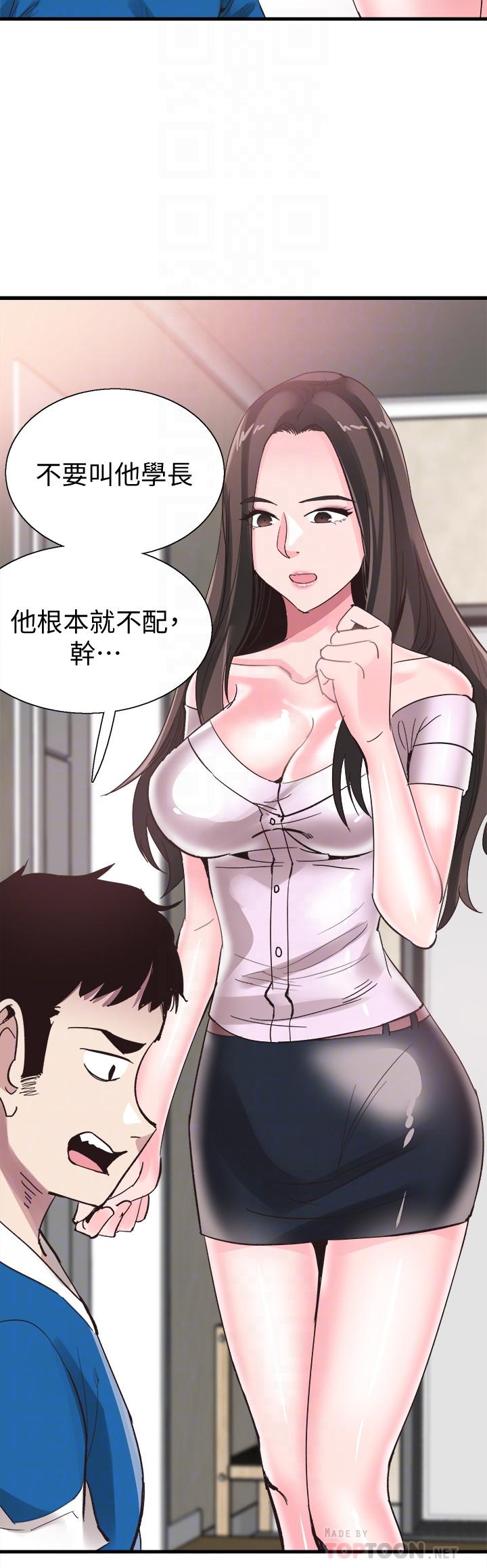 第40话-用身体帮忙治疗 - 第16.jpg页