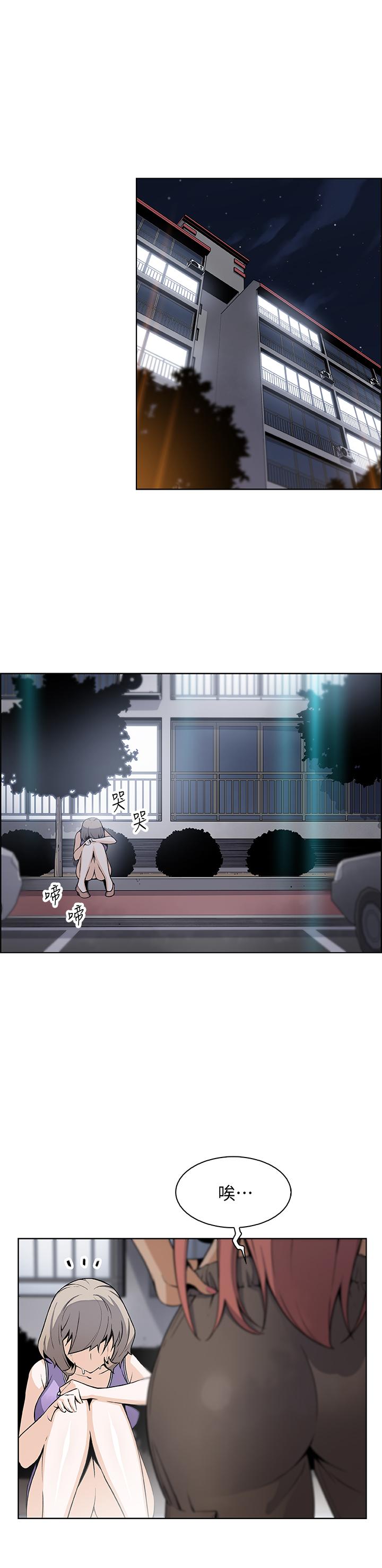 第37話-高利貸業者發現兩人的關係 - 第1.jpg页