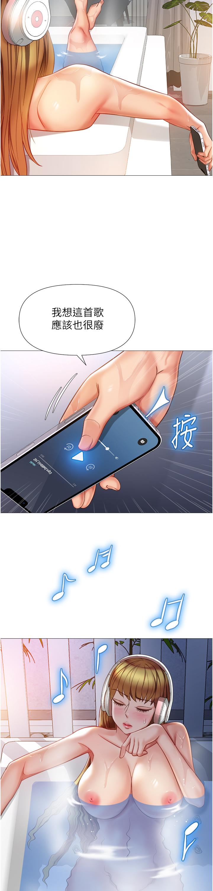 第76話-令人情慾爆發的旋律 - 第34.jpg页