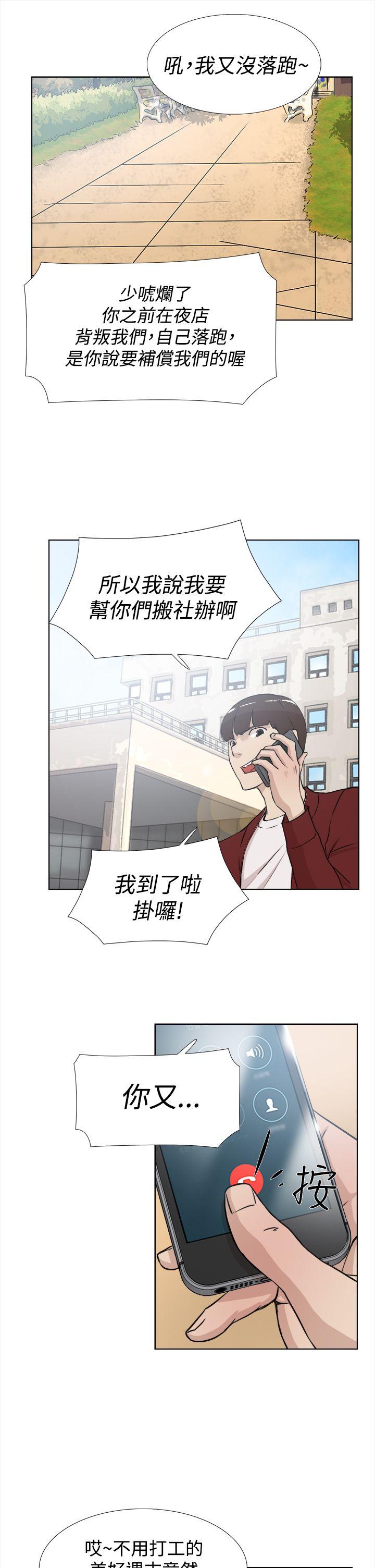 第 16 话 - 第24.jpg页