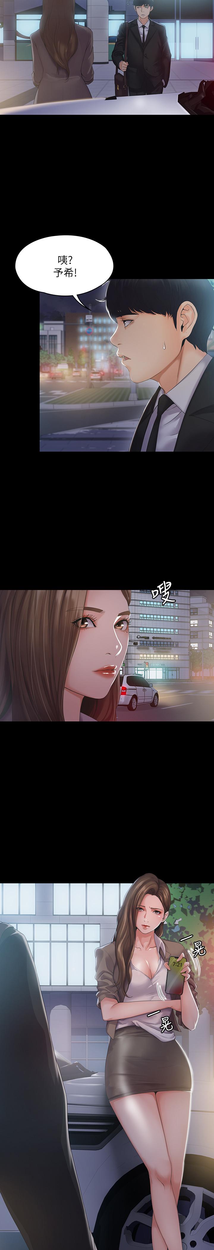 第1話-與女友共度火熱之夜 - 第23.jpg页