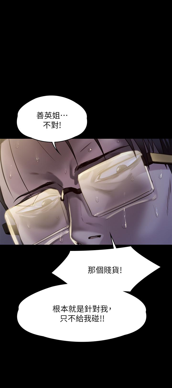第248話-引誘劉學英到島上的賢兒 - 第1.jpg页