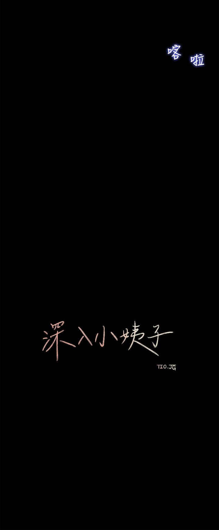 第8話-老師，你下面怎麼硬了 - 第25.jpg页