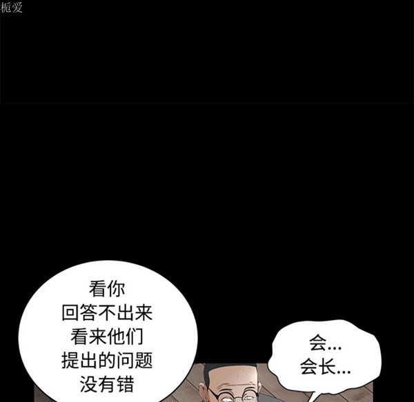 第 40 话 - 第86.jpg页