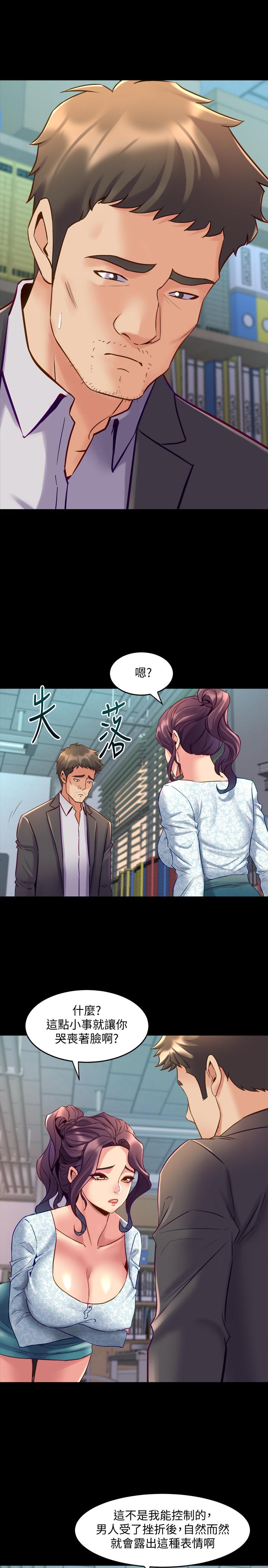 第41话 回应李嘉恩的同居请求 - 第19.jpg页