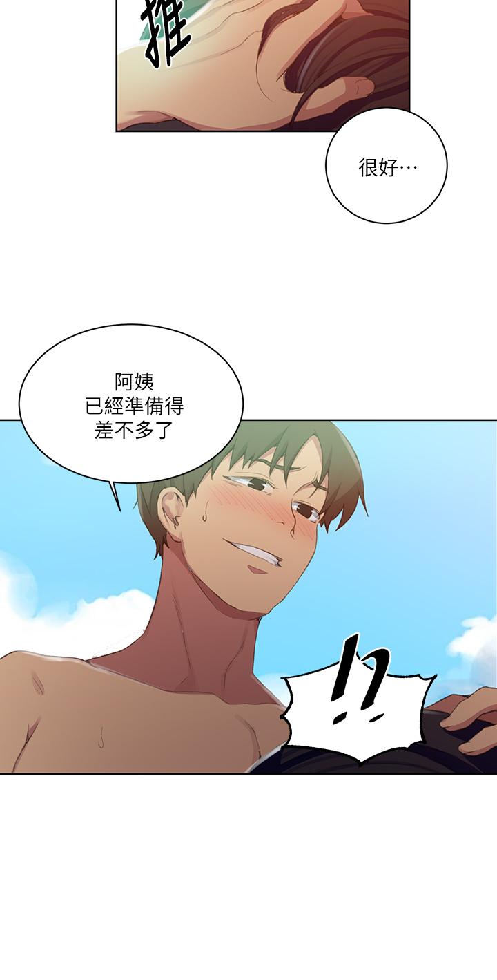 第119話-準備好接受我的老二了嗎？ - 第24.jpg页