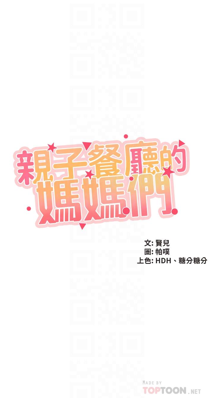 第33話-主動張開雙腿的晨熙 - 第4.jpg页