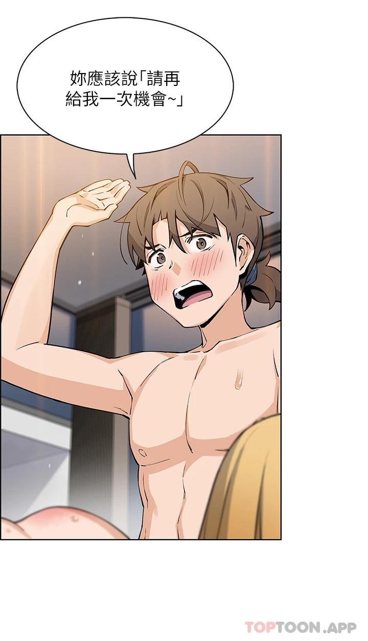 第44話-要來碗姊妹丼嗎 - 第34.jpg页