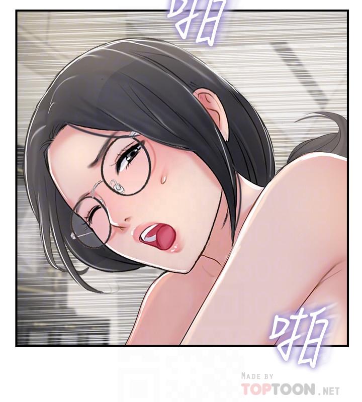 第28話-驚人的變態聚會 - 第14.jpg页