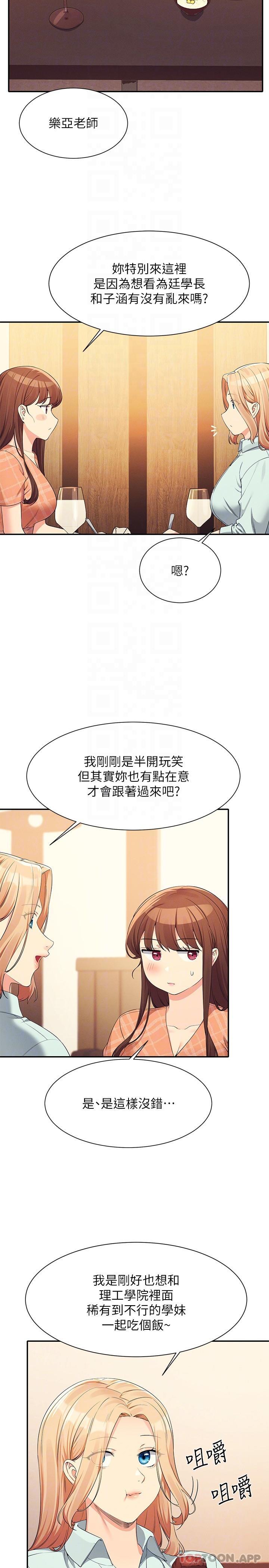 第85话-爆乳内衣 - 第22.jpg页