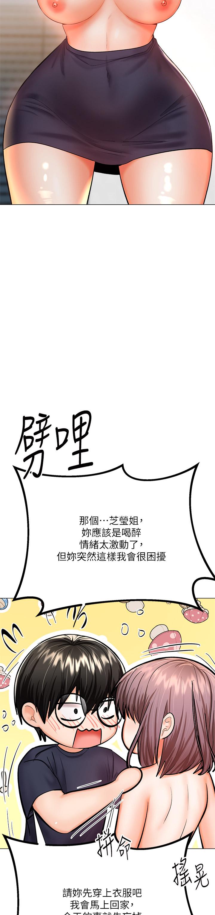 第17話-忠於本能的激烈性愛 - 第7.jpg页