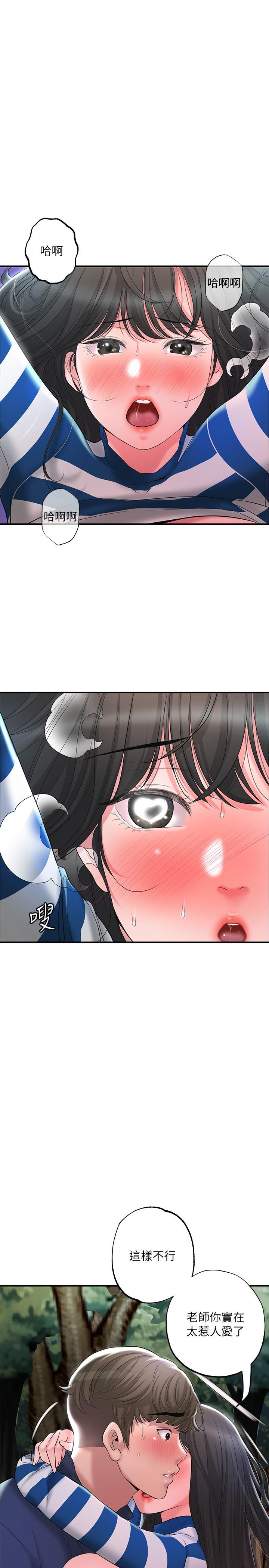 第58話-老師，射進來 - 第15.jpg页