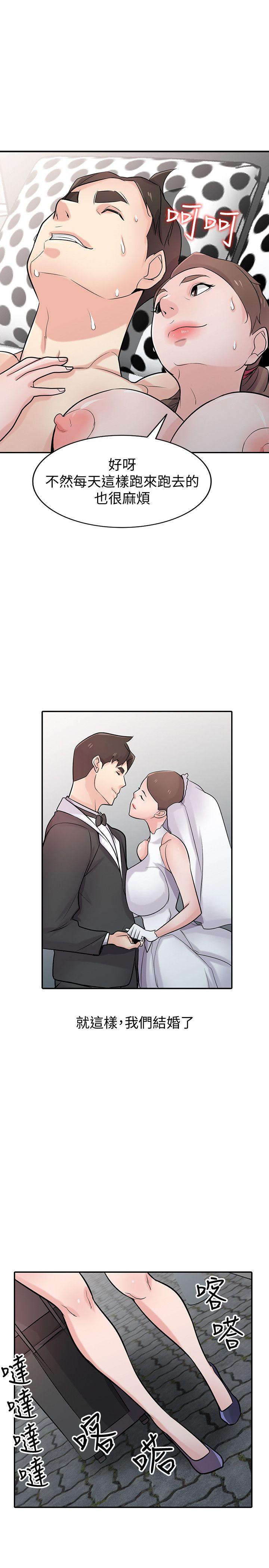 第44話-小姨子再次回歸 - 第1.jpg页