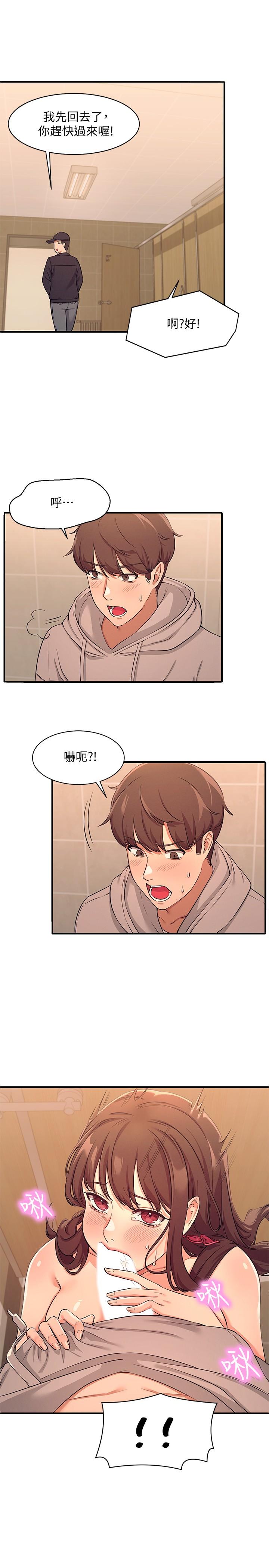 第3話-教訓清純校花 - 第7.jpg页