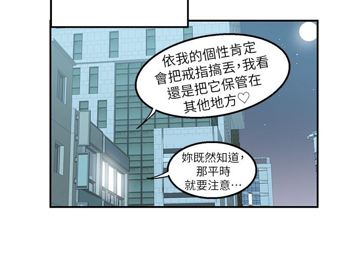 第32话-飞向你的G场 - 第33.jpg页