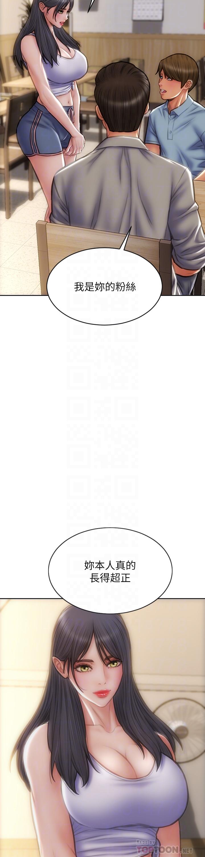 第72话-複杂的多角关係 - 第12.jpg页