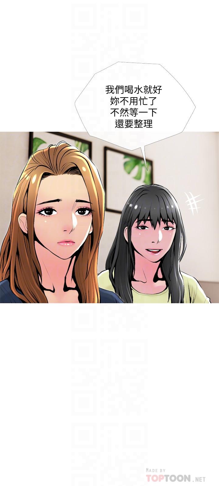 第24話-鄰居的砲友 - 第18.jpg页